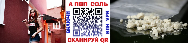 Купить закладки  Севск  APVP мука 