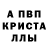 АМФЕТАМИН VHQ Mr AleKit