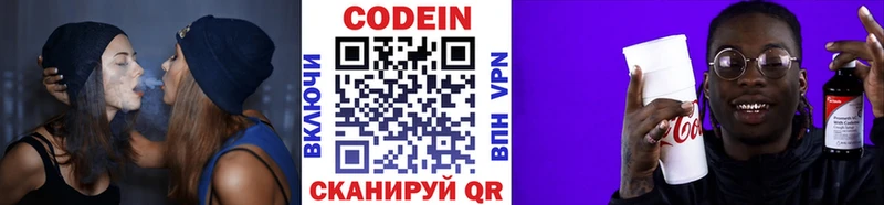 Купить  Севск  Кодеиновый сироп Lean Purple Drank 