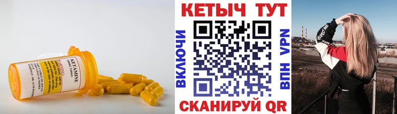 Купить где  Севск  КЕТАМИН VHQ 