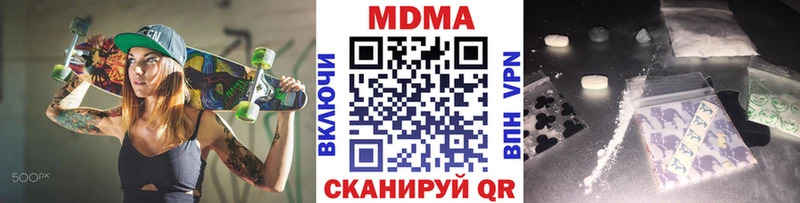 Купить Севск MDMA молли