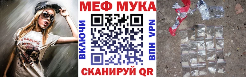 МЯУ-МЯУ mephedrone Купить закладки Севск