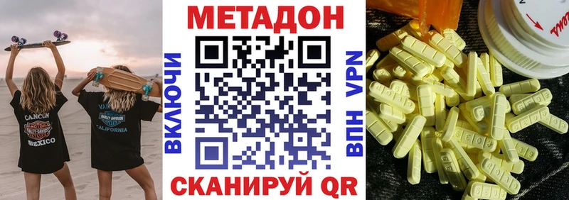 Купить закладки  Севск  МЕТАДОН мёд 